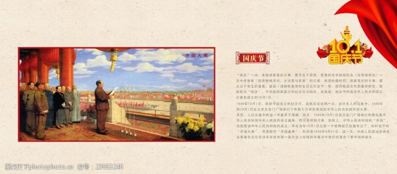 精品墨迹红色喜庆的中国风画册设计