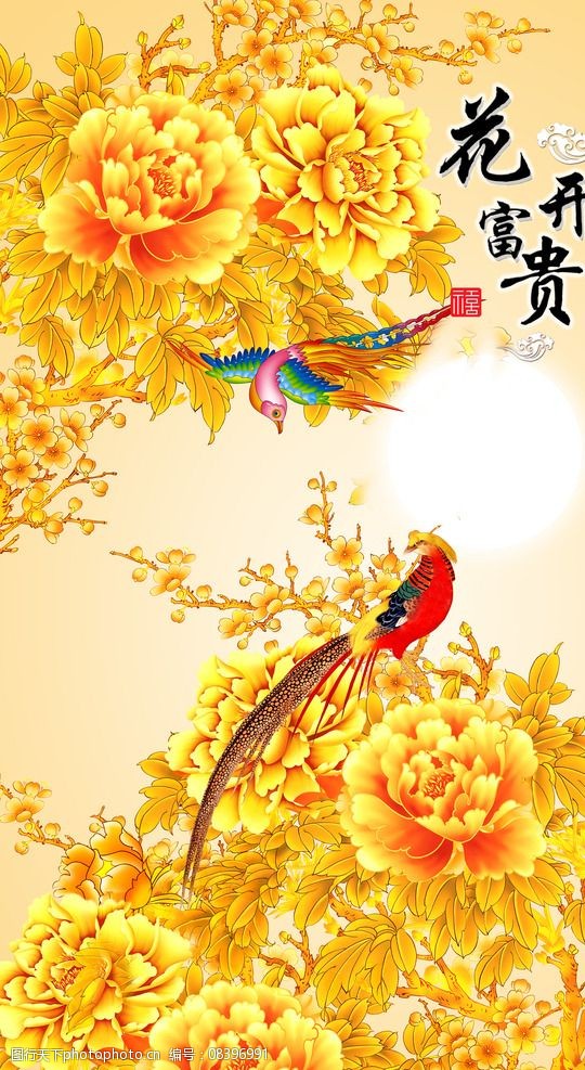 富贵背景花开富贵图片