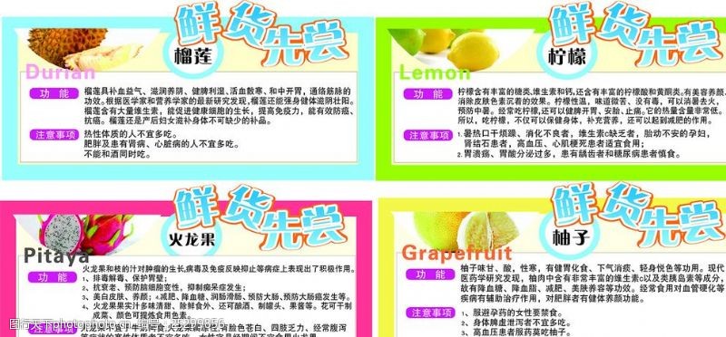 清新果盘新鲜水果水果海报