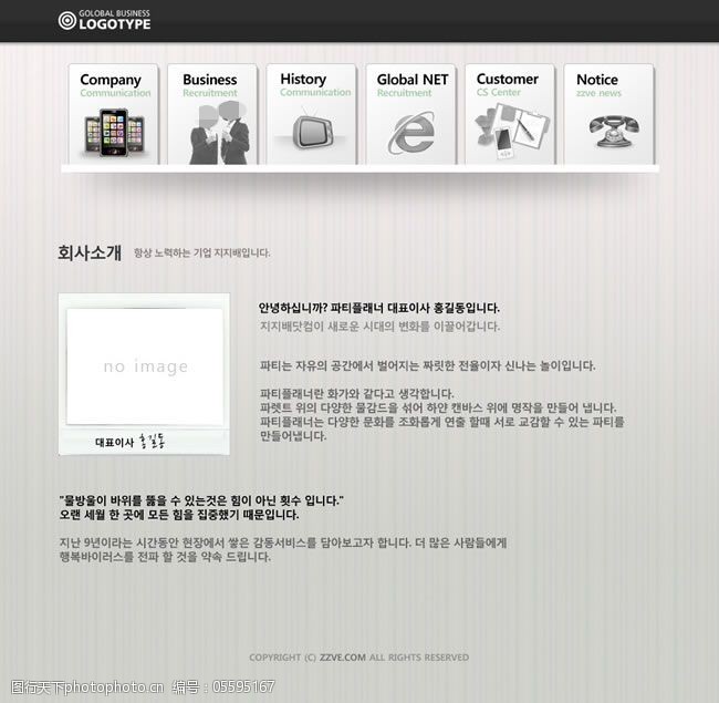 机械网站免费下载韩国风格网站模板