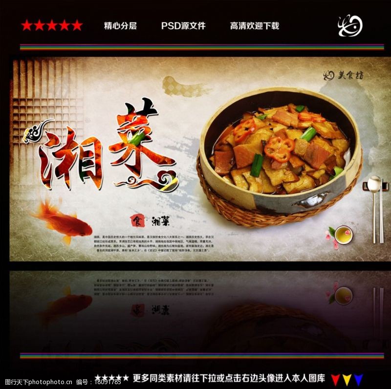 红煨鱼翅湘菜图片