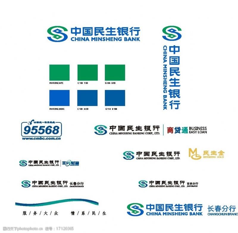 标准色中国民生银行图片