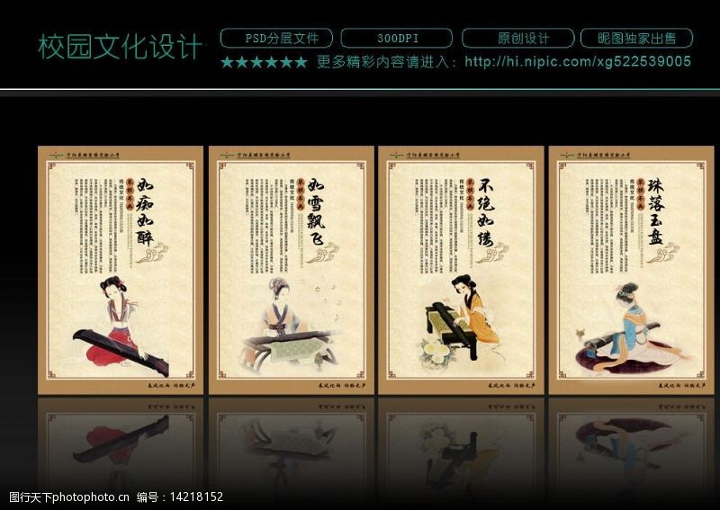 古筝文化古筝展板图片