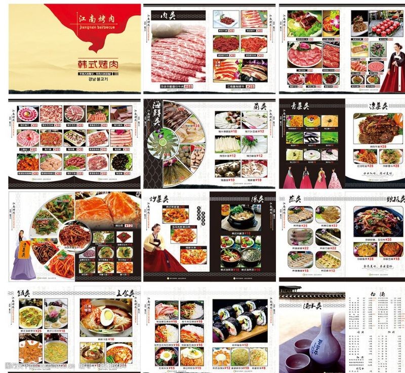 雪花调味品店烤肉菜谱图片