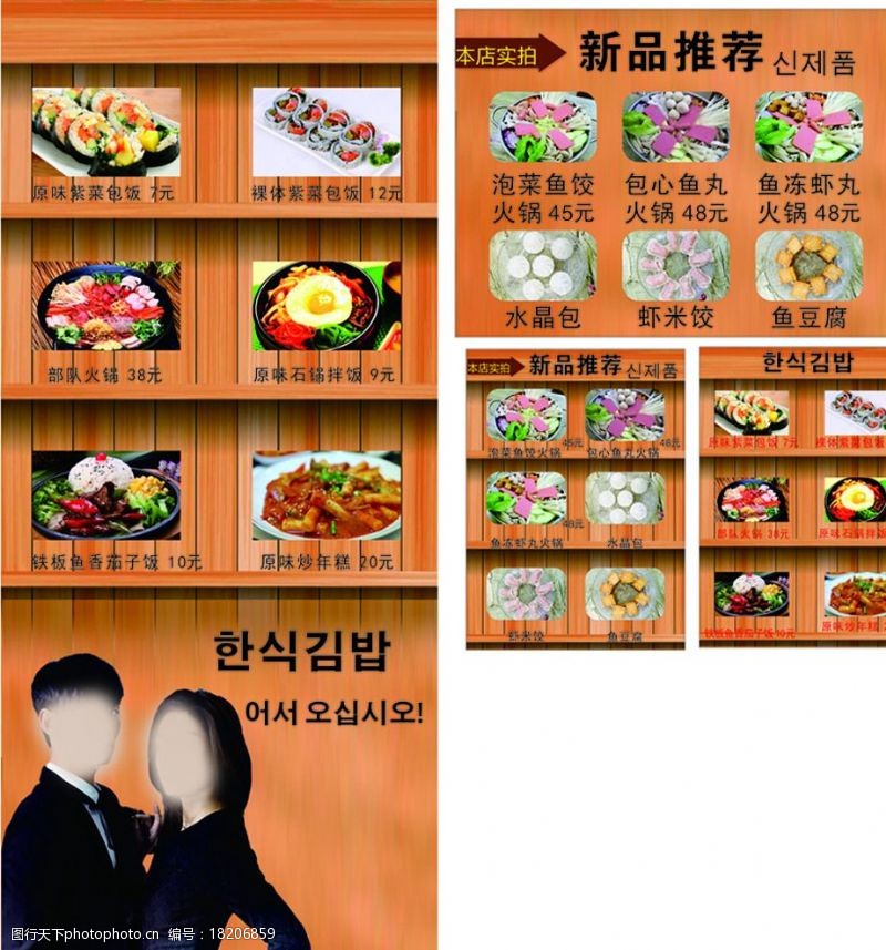 全智贤紫菜包饭宣传海报图片