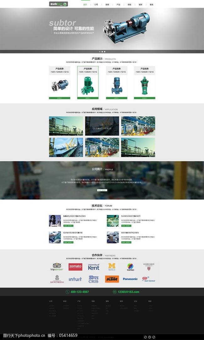 机械网站免费下载焊接公司网站