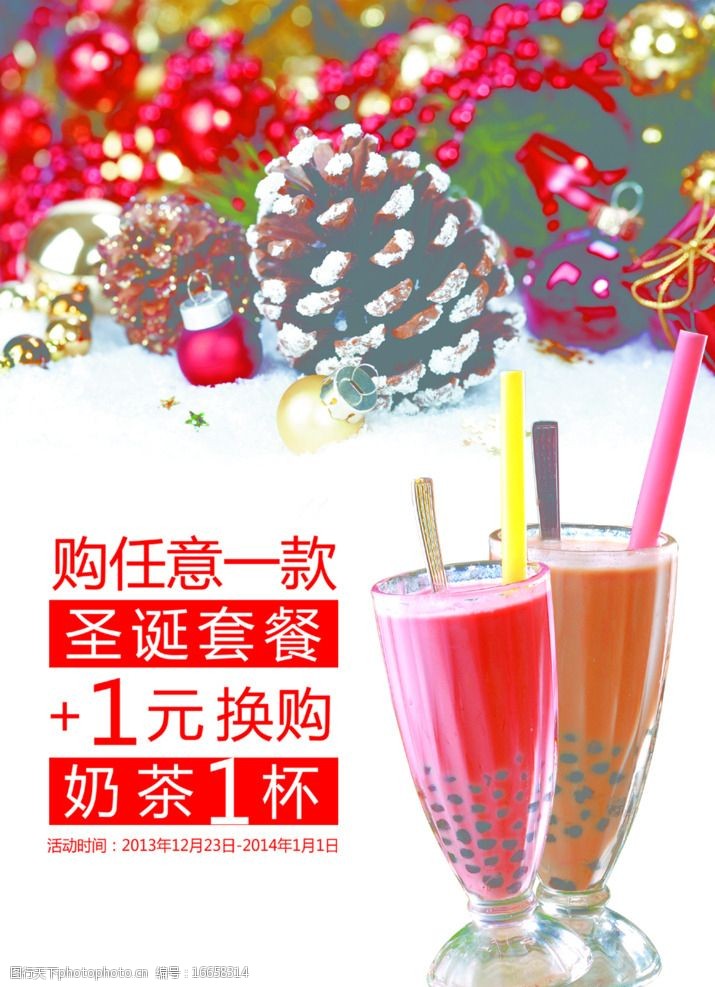 香港奶茶海报图片
