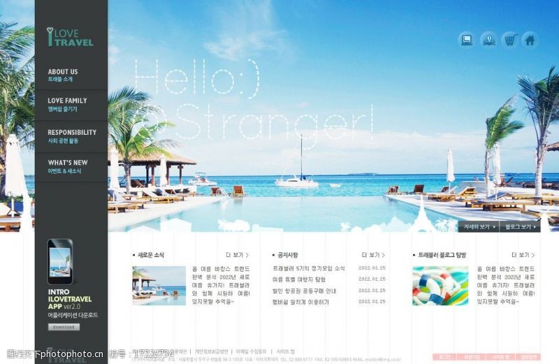韩国旅游网站模版图片