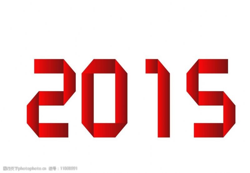 2017台历艺术新年字体设计图片
