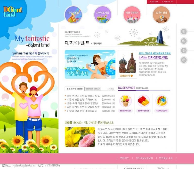 韩国旅游韩国情侣旅游网站首页设计图片