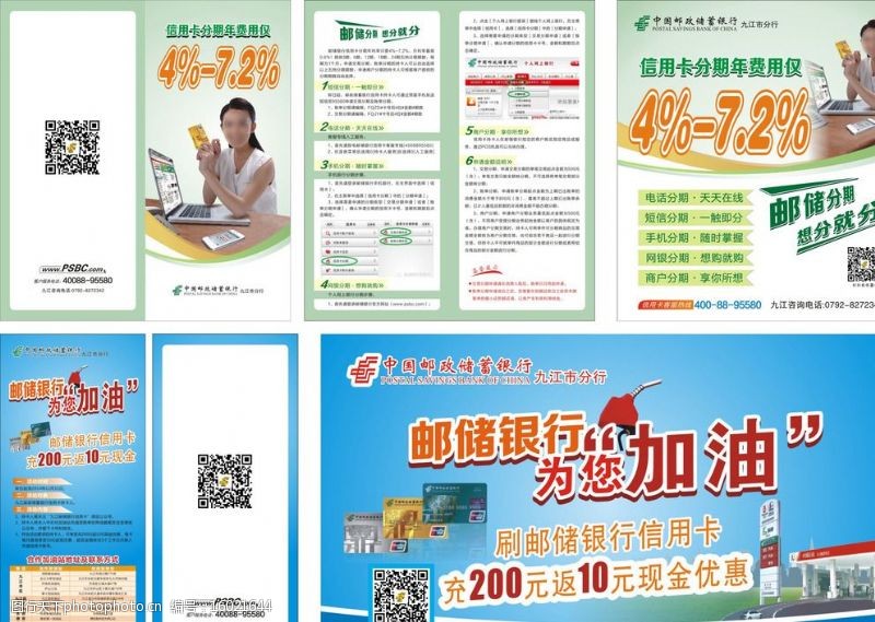 邮储短信中国邮政储蓄银行图片