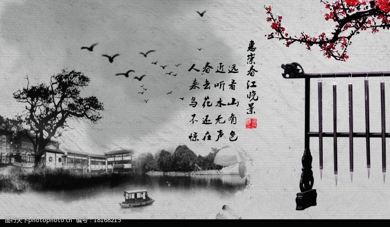 诗词封面中国风书法海报图片