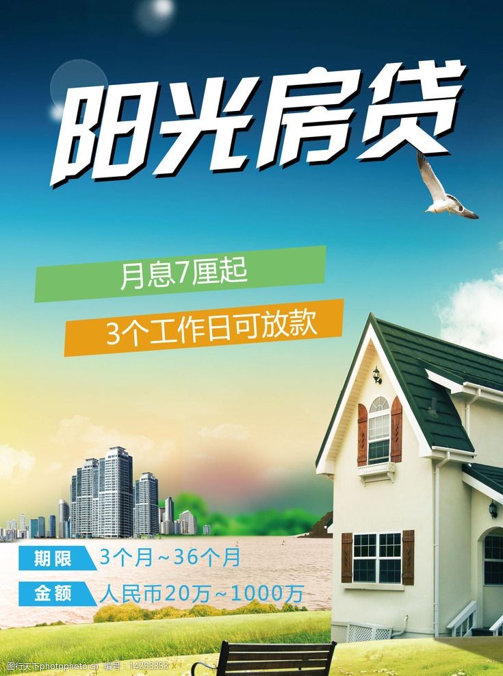 金融投资金融KT板图片