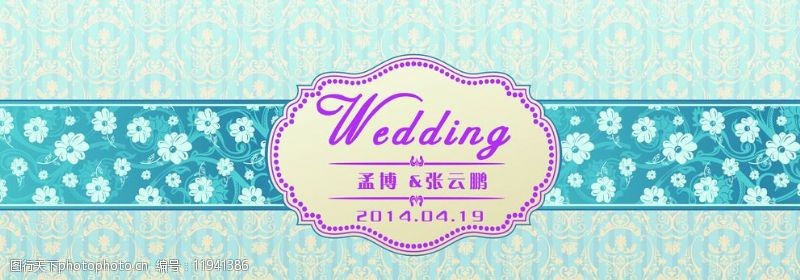 婚庆主题模板下载婚礼背景图片