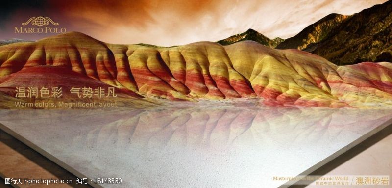 马可波罗磁砖澳洲砂岩图片