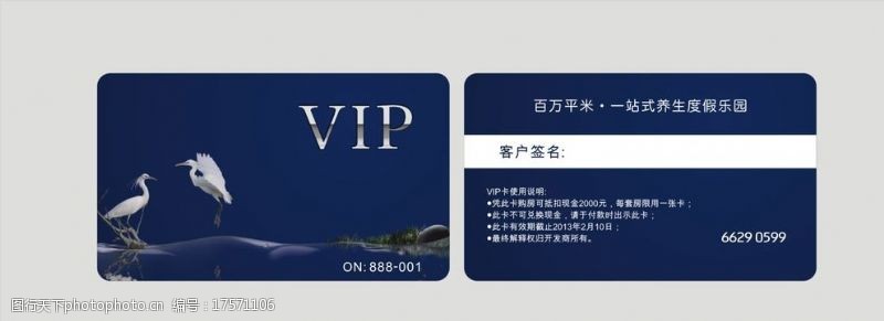 会员卡尺寸VIP卡图片