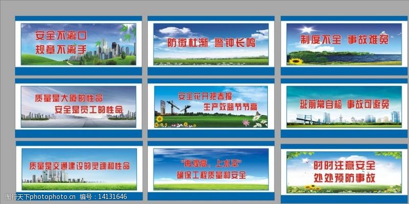 重庆建工建筑施工围墙喷绘图片