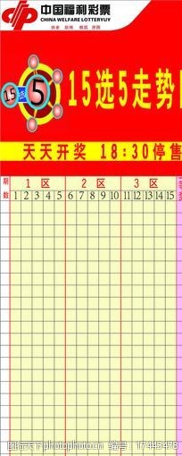 彩票平台- 彩票网站- 彩票APP下载 【官网推荐】彩票双色球准确率100的公式