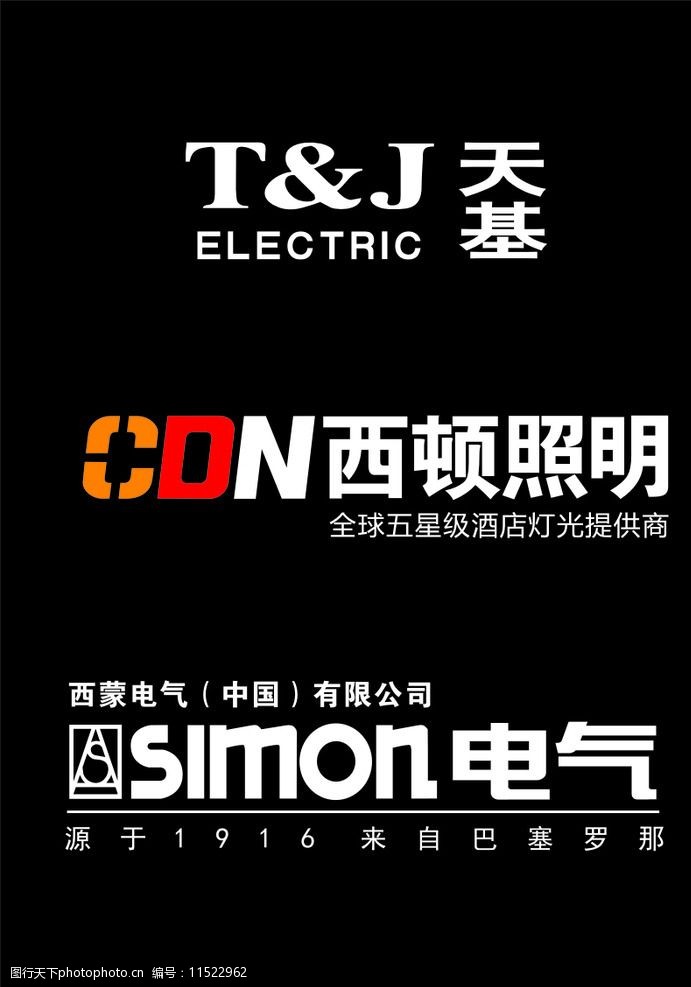 西顿照明标志西蒙电气标志图片