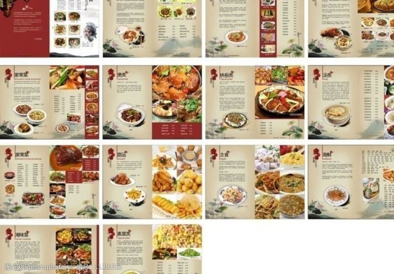 菜谱免费下载菜谱设计模板图片