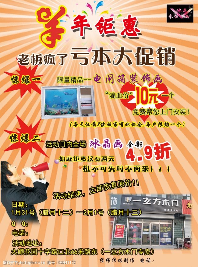 宣传彩页宣传宣传海报彩页设计