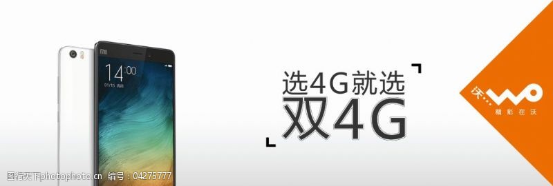 4g联通广告牌选4G就选双4G
