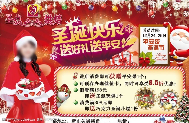 圣诞美女圣点烘焙圣诞快乐宣传广告图片