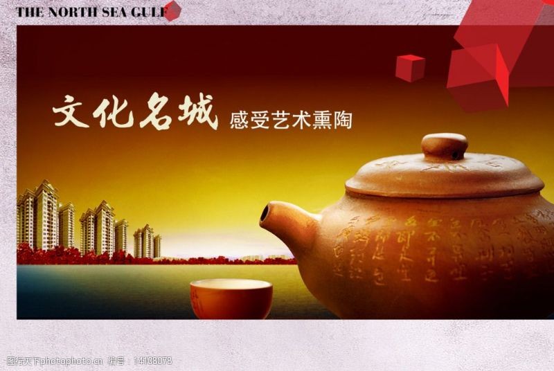 台湾名模茶文化展展板图片