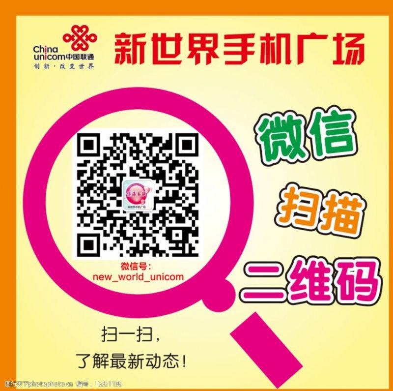 中国联通微信桌贴图片