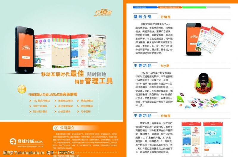 吉林动画学院广告学(本科（普通教育）类)专业解OD体育官网- OD体育APP下载- 世界杯指定投注平台读