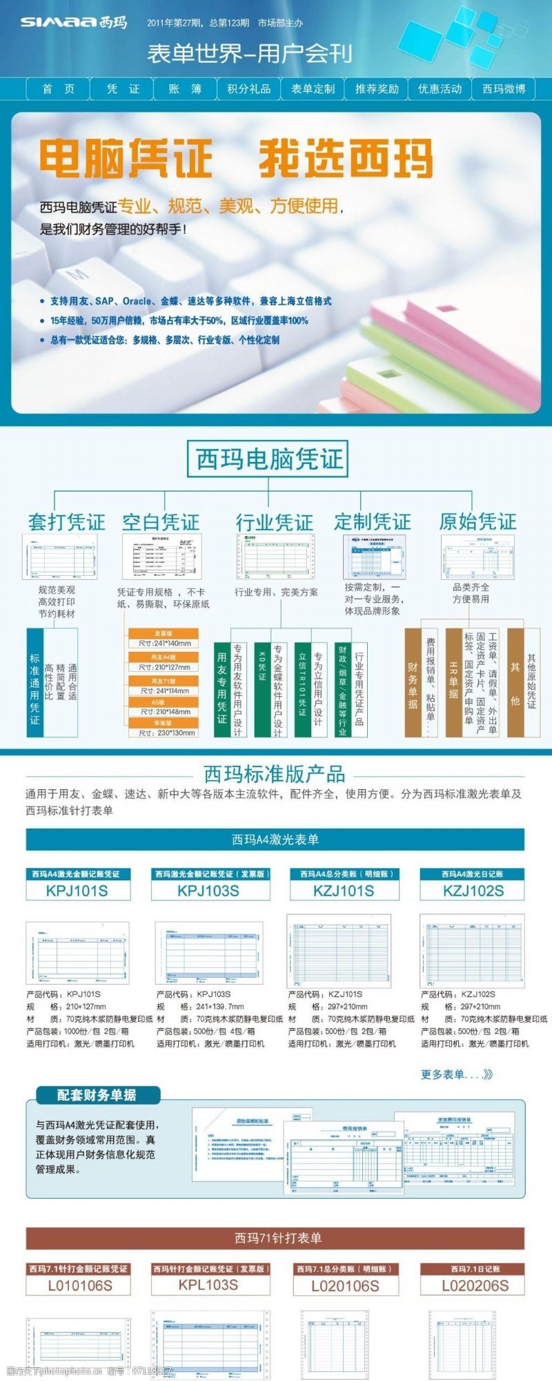 财务资料免费下载图片免费下载 财务资料免费下载素材 财务资料免费下载模板 图行天下素材网
