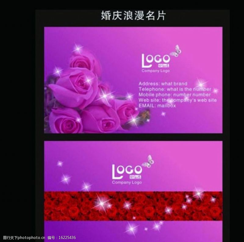 粉色系列高档名片紫红系身份的象征图片