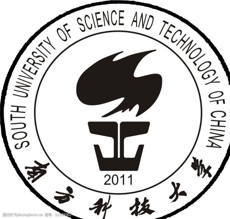 南方技校标志南方科技大学logo图片