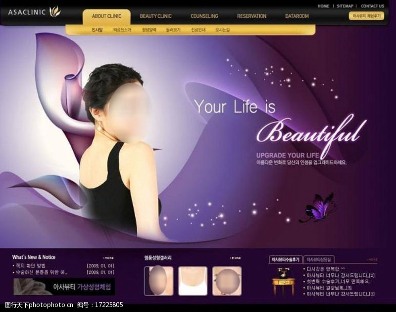 化妆品网站首页韩国网站首页内页设计分层素材图图片