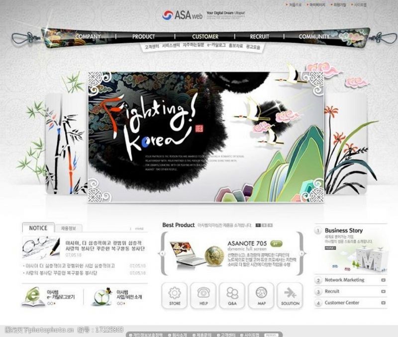 韩国旅游韩国网站首页内页设计图分层素材图片