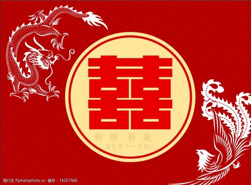 龙凤呈祥图片图片免费下载_龙凤呈祥图片素材_龙凤呈祥图片模板-图行 ...