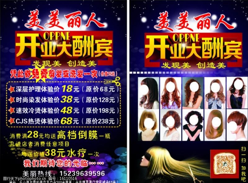 爱游戏- AYX爱游戏体育官方网站- 体育APP美容美发连锁