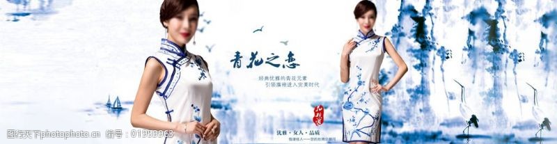 青花瓷风格优雅旗袍系列海报
