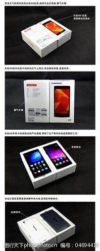 手机免费下载长虹N9手机实物拍摄详情页