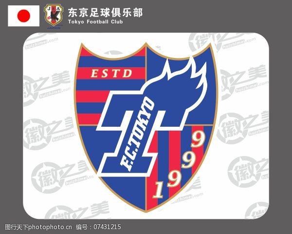 fc东京FC队徽