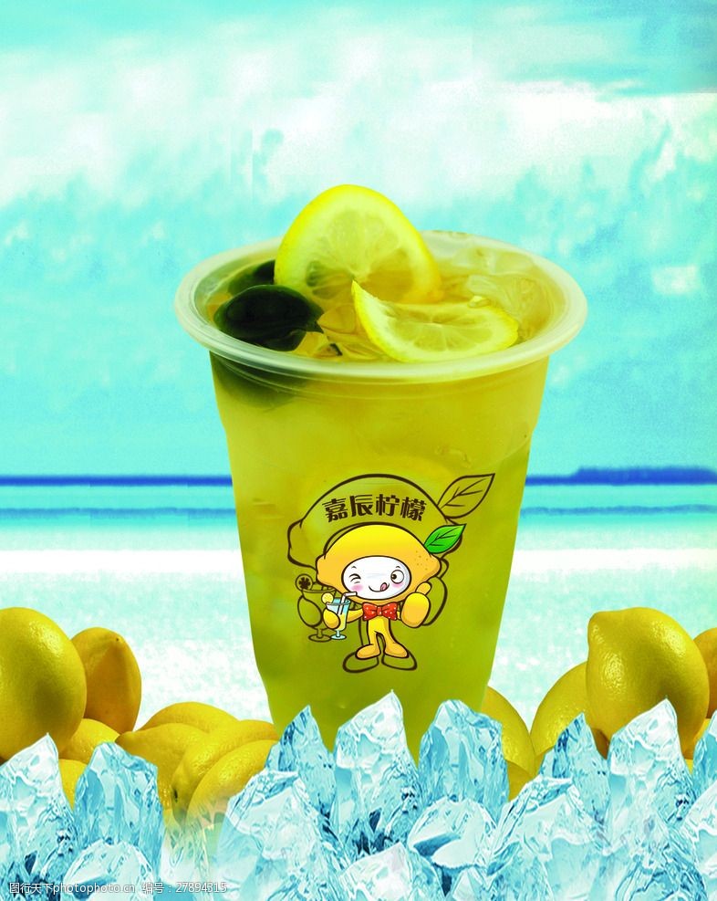 柠檬广告柠檬茶