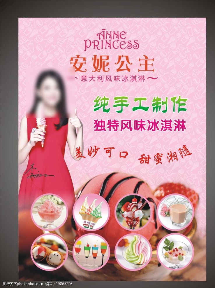 李湘安妮公主海报图片