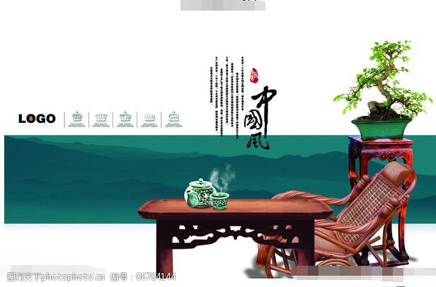传统家具免费下载中国风躺椅
