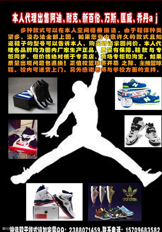 品牌运动鞋品牌鞋宣传彩页图片