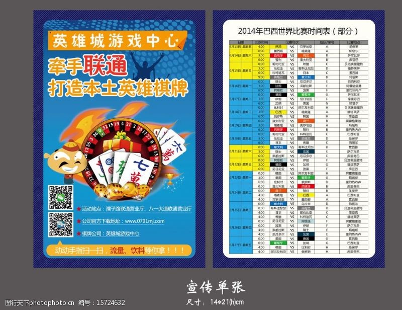 棋牌游戏- 棋牌游戏平台- 棋牌游戏APP下载博远增裕利率债A