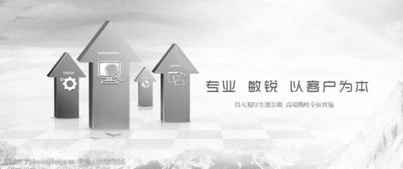 淘宝拍拍网店招网页设计广告海报psd素材图片