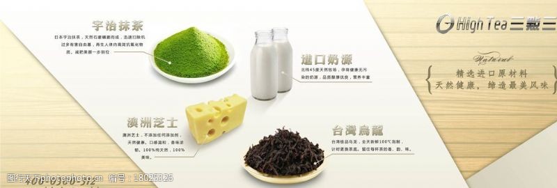 澳洲奶茶广告图片
