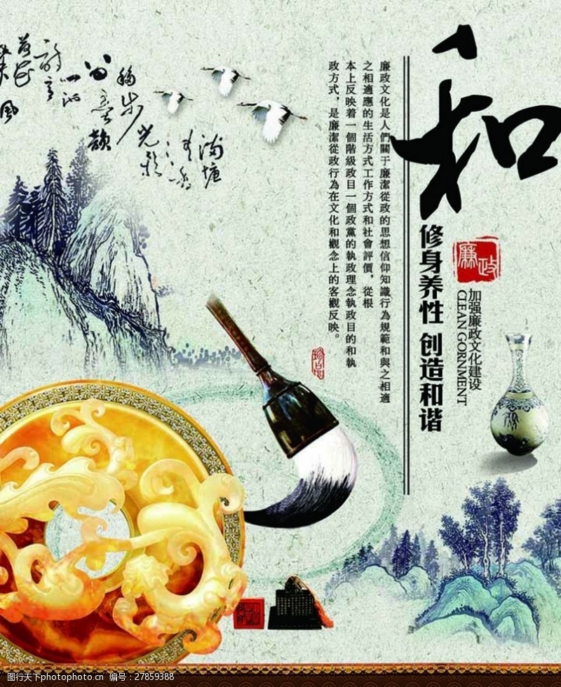 企业文化创意中国风海报