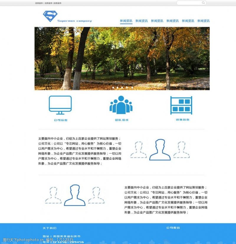 Web首页设计图片免费下载 Web首页设计素材 Web首页设计模板 图行天下素材网