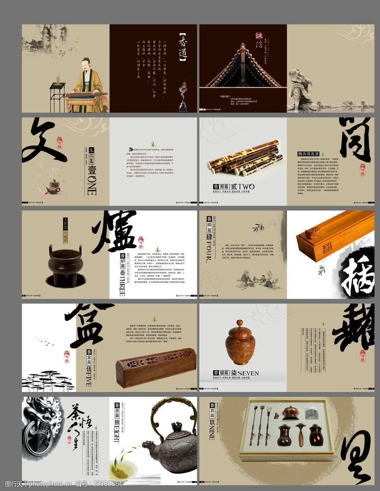 内包装茶文化画册